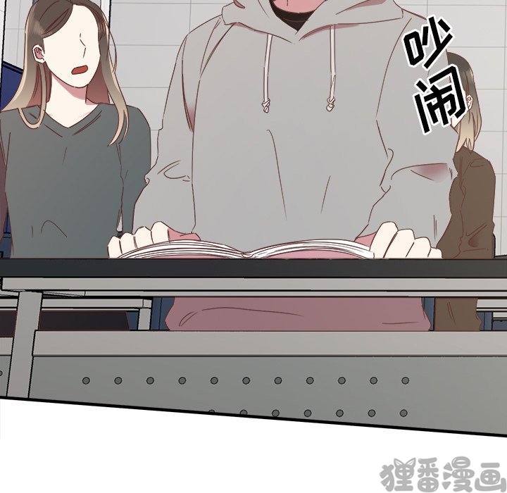 《我信你个鬼》第25话 第二十五话 第29页