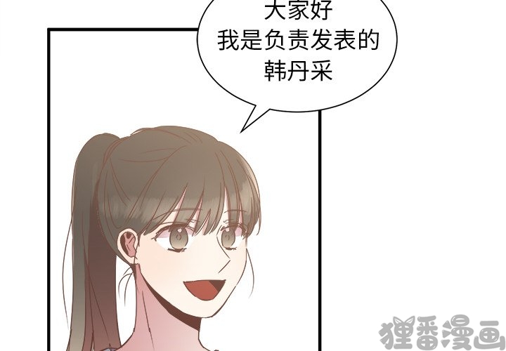 《我信你个鬼》第25话 第二十五话 第2页