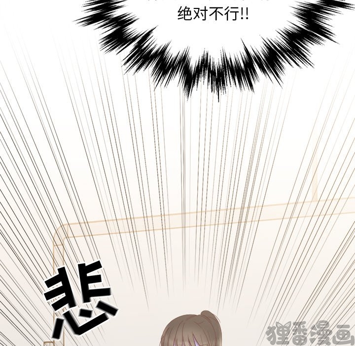 《我信你个鬼》第25话 第二十五话 第37页