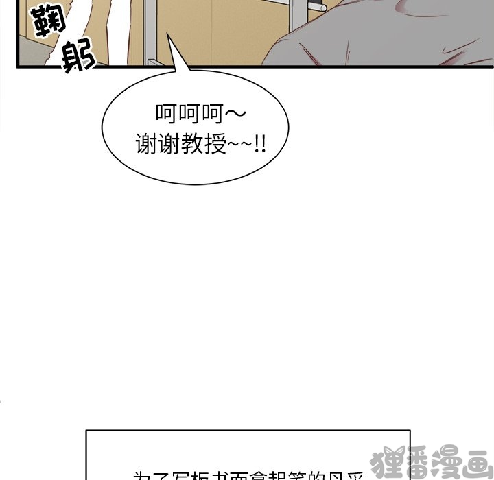 《我信你个鬼》第25话 第二十五话 第43页