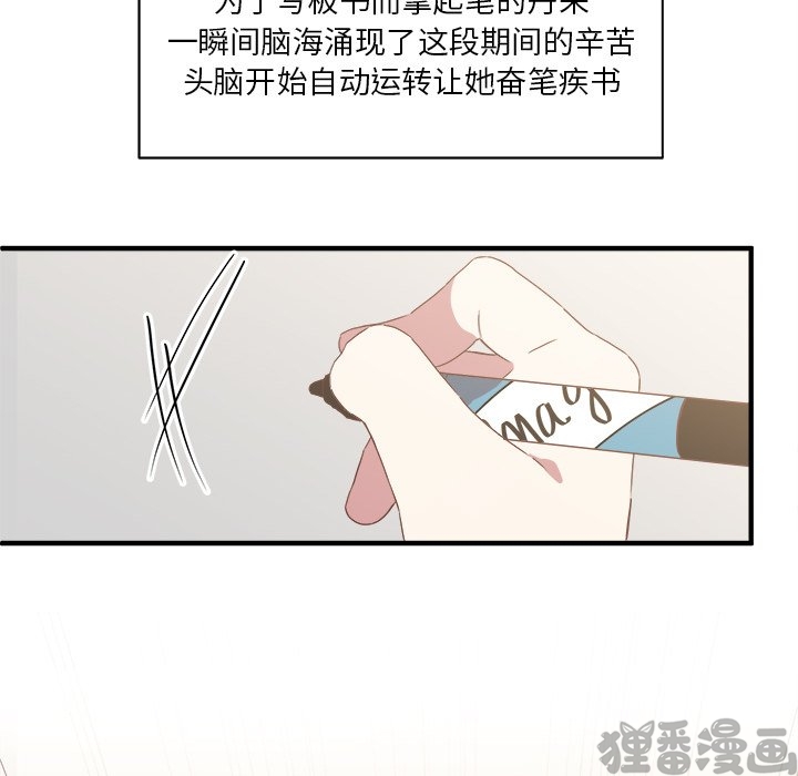 《我信你个鬼》第25话 第二十五话 第44页