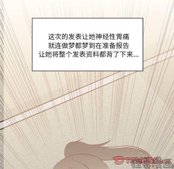 《我信你个鬼》第25话 第二十五话 第45页
