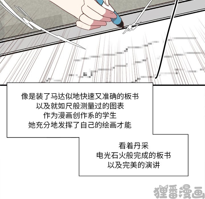 《我信你个鬼》第25话 第二十五话 第47页