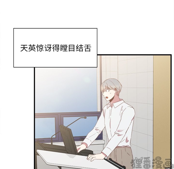 《我信你个鬼》第25话 第二十五话 第48页