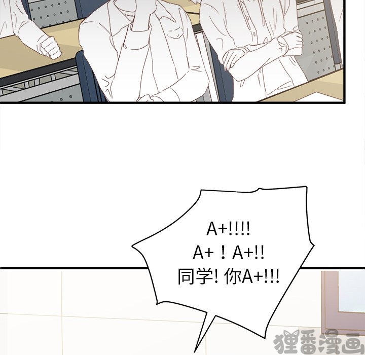 《我信你个鬼》第25话 第二十五话 第50页