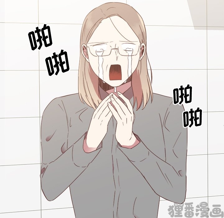 《我信你个鬼》第25话 第二十五话 第51页