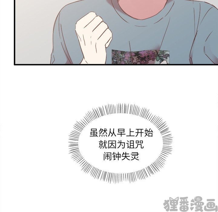 《我信你个鬼》第25话 第二十五话 第7页