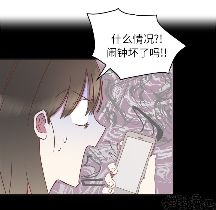 《我信你个鬼》第25话 第二十五话 第8页