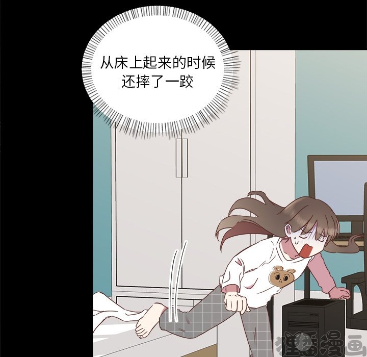 《我信你个鬼》第25话 第二十五话 第9页