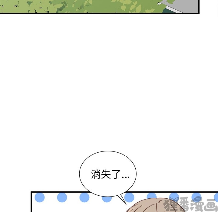 《我信你个鬼》第30话 第三十话 第10页