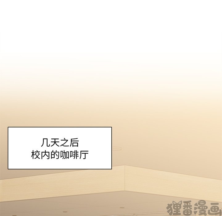 《我信你个鬼》第30话 第三十话 第14页
