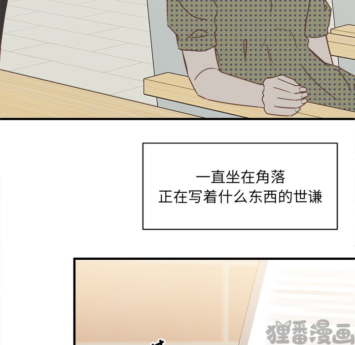 《我信你个鬼》第30话 第三十话 第16页