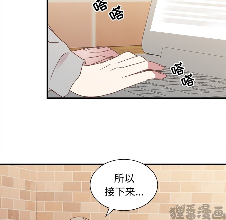 《我信你个鬼》第30话 第三十话 第17页