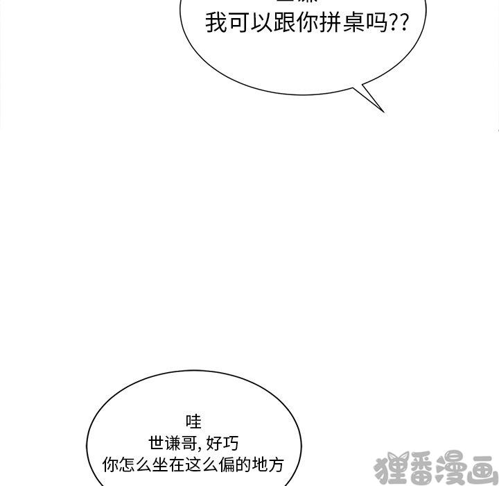 《我信你个鬼》第30话 第三十话 第19页