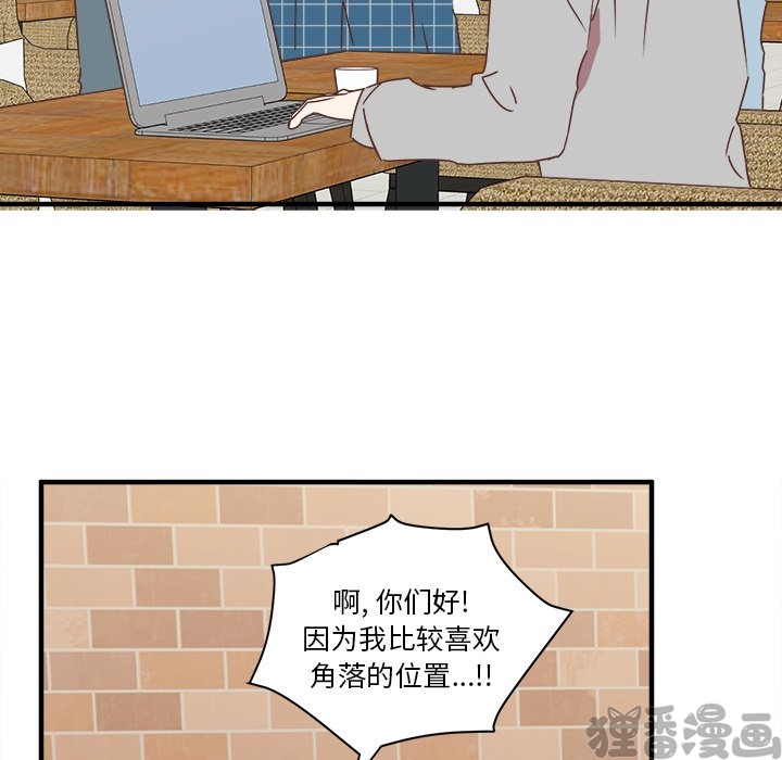 《我信你个鬼》第30话 第三十话 第21页