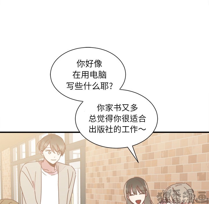 《我信你个鬼》第30话 第三十话 第23页
