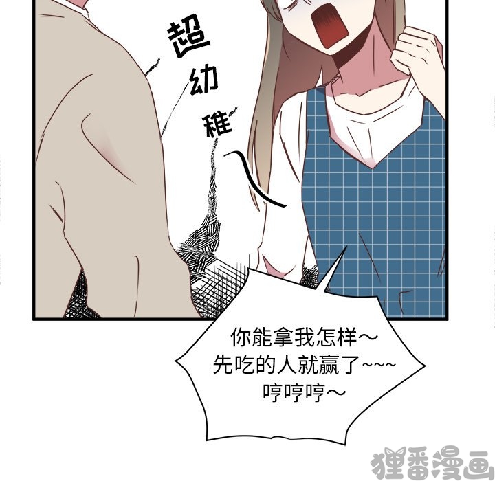 《我信你个鬼》第30话 第三十话 第26页
