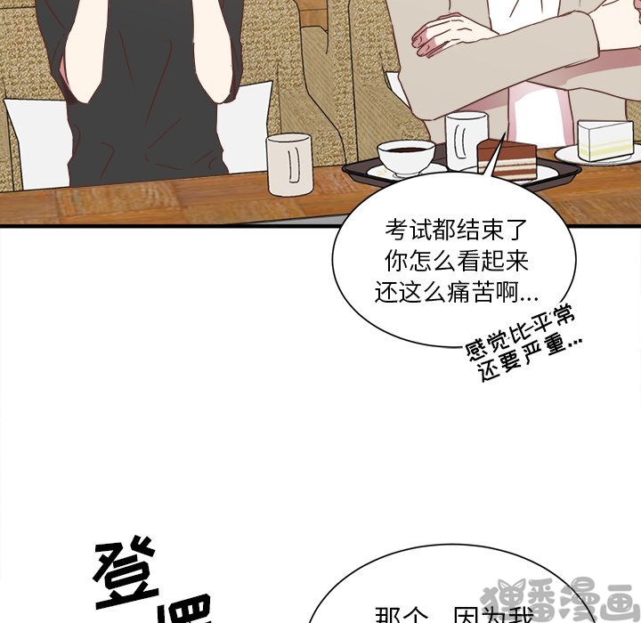 《我信你个鬼》第30话 第三十话 第28页