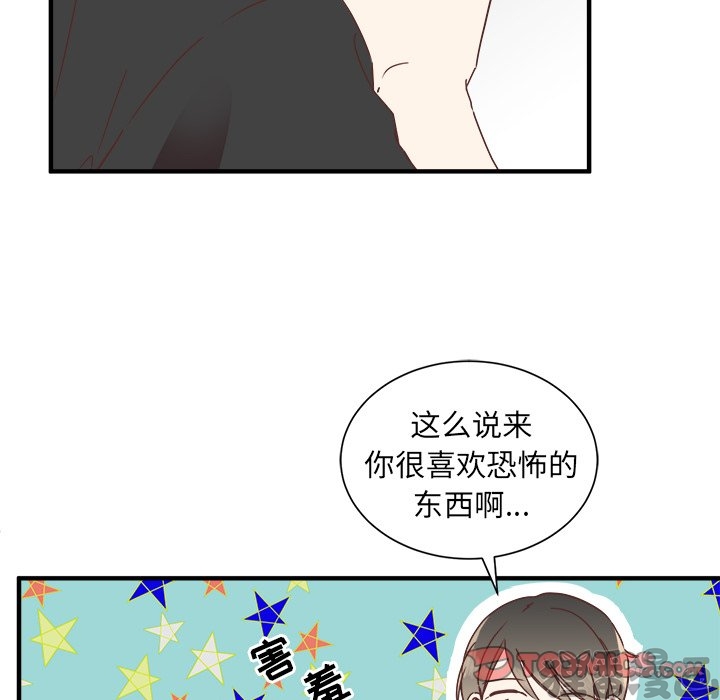 《我信你个鬼》第30话 第三十话 第30页