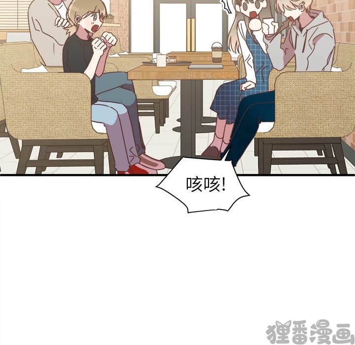 《我信你个鬼》第30话 第三十话 第35页