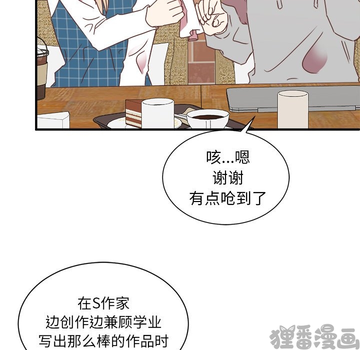 《我信你个鬼》第30话 第三十话 第37页