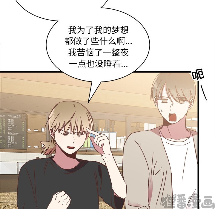 《我信你个鬼》第30话 第三十话 第38页