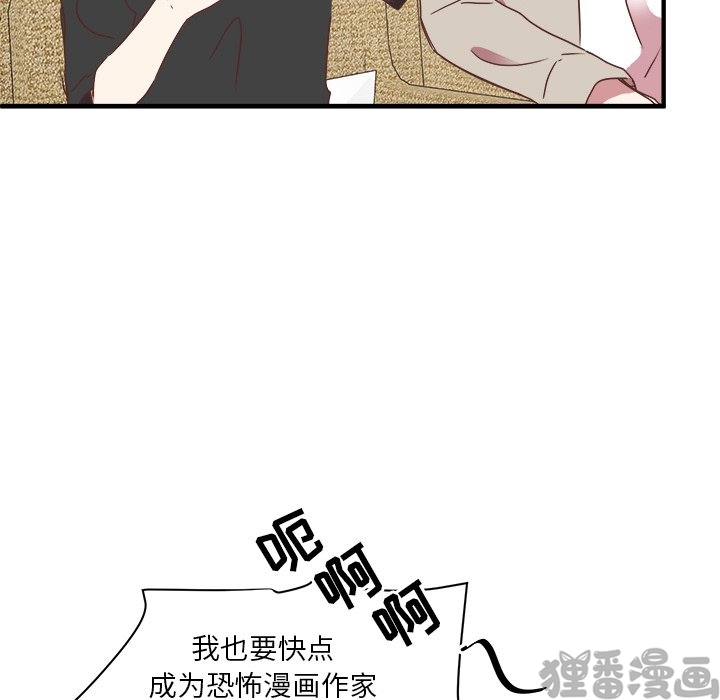 《我信你个鬼》第30话 第三十话 第39页