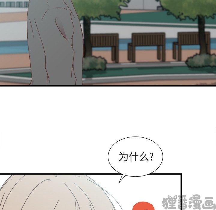 《我信你个鬼》第30话 第三十话 第3页