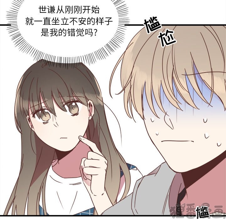 《我信你个鬼》第30话 第三十话 第42页