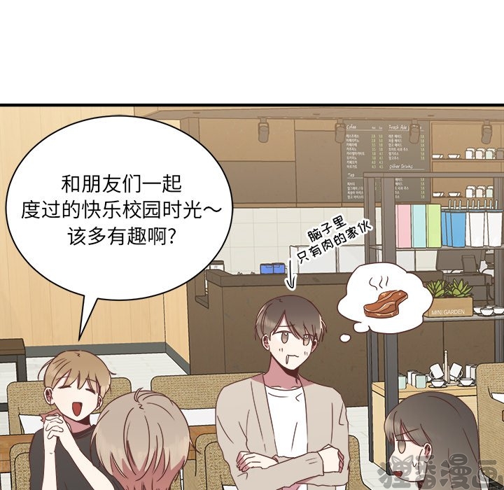 《我信你个鬼》第30话 第三十话 第56页