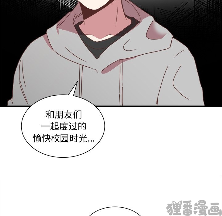 《我信你个鬼》第30话 第三十话 第59页