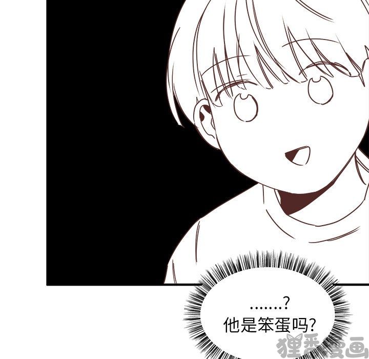 《我信你个鬼》第30话 第三十话 第5页