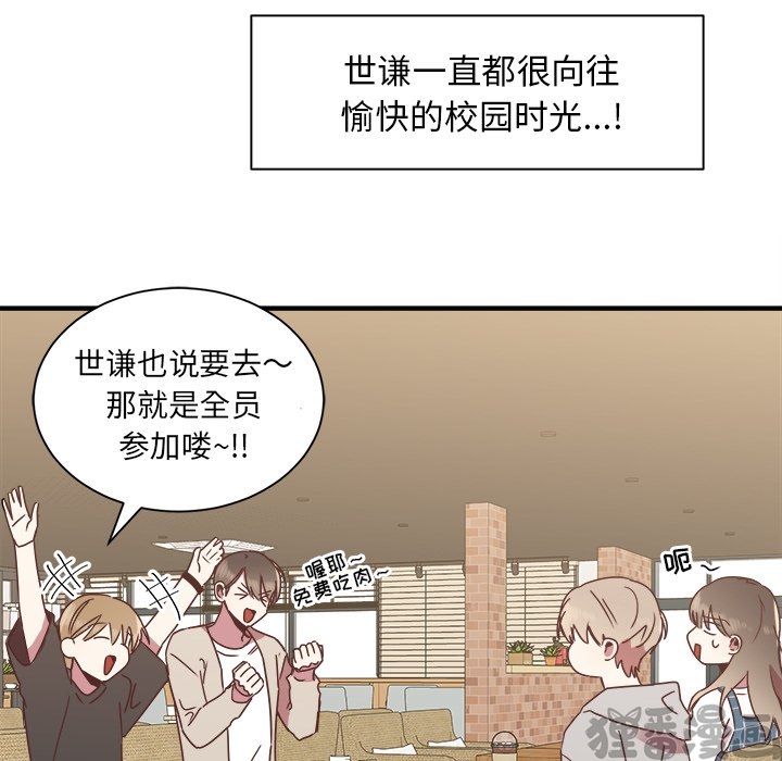 《我信你个鬼》第30话 第三十话 第61页
