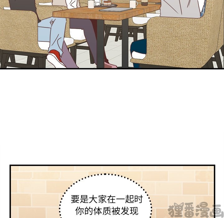 《我信你个鬼》第30话 第三十话 第62页