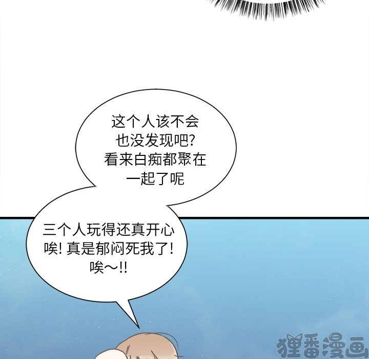 《我信你个鬼》第30话 第三十话 第6页