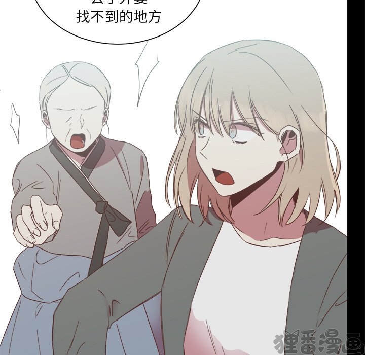 《我信你个鬼》第28话 第二十八话 第12页