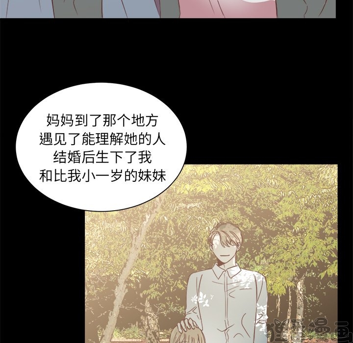 《我信你个鬼》第28话 第二十八话 第13页