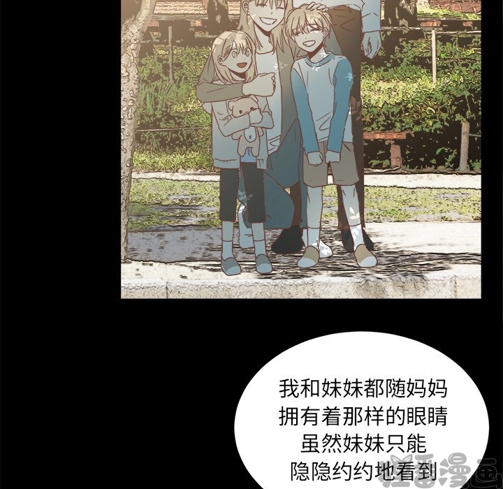 《我信你个鬼》第28话 第二十八话 第14页