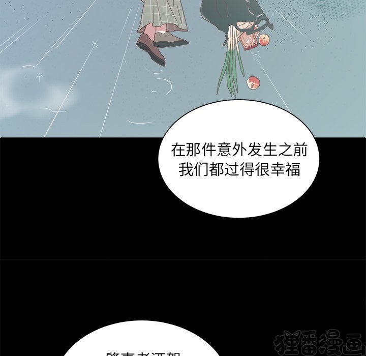 《我信你个鬼》第28话 第二十八话 第16页