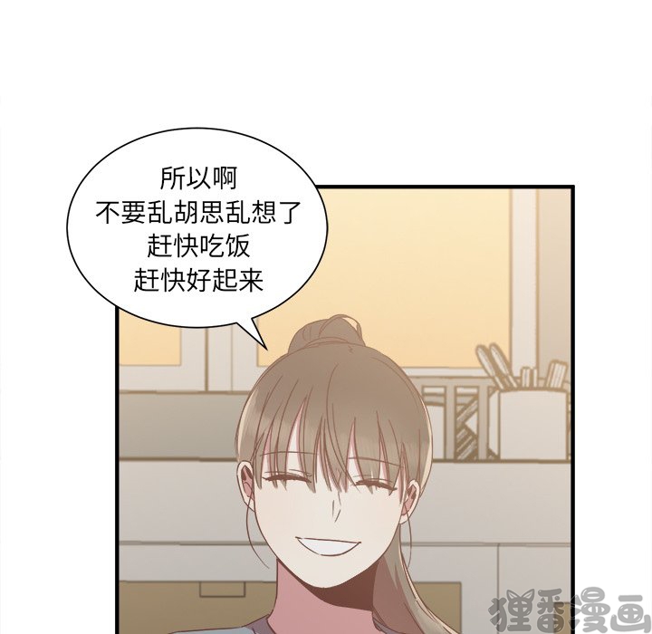 《我信你个鬼》第28话 第二十八话 第1页