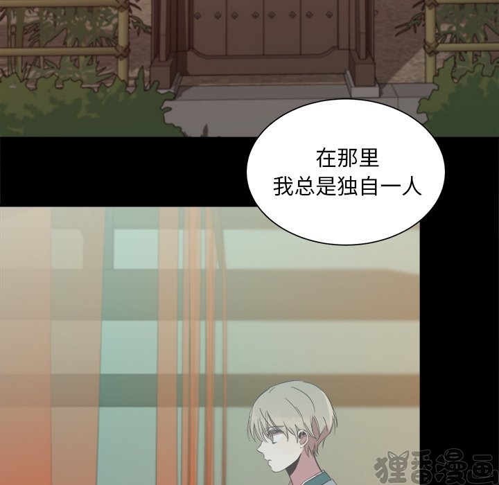 《我信你个鬼》第28话 第二十八话 第20页