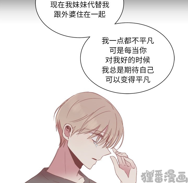 《我信你个鬼》第28话 第二十八话 第23页