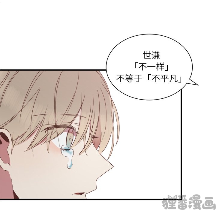 《我信你个鬼》第28话 第二十八话 第25页