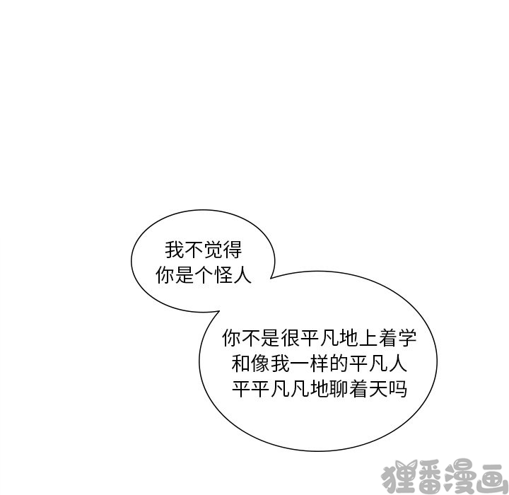 《我信你个鬼》第28话 第二十八话 第26页
