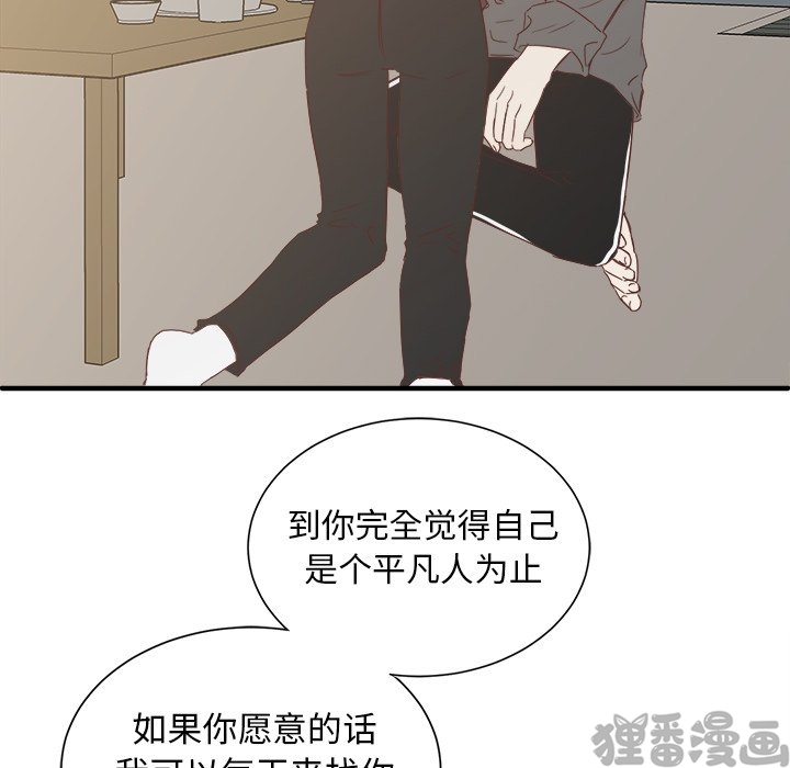 《我信你个鬼》第28话 第二十八话 第28页