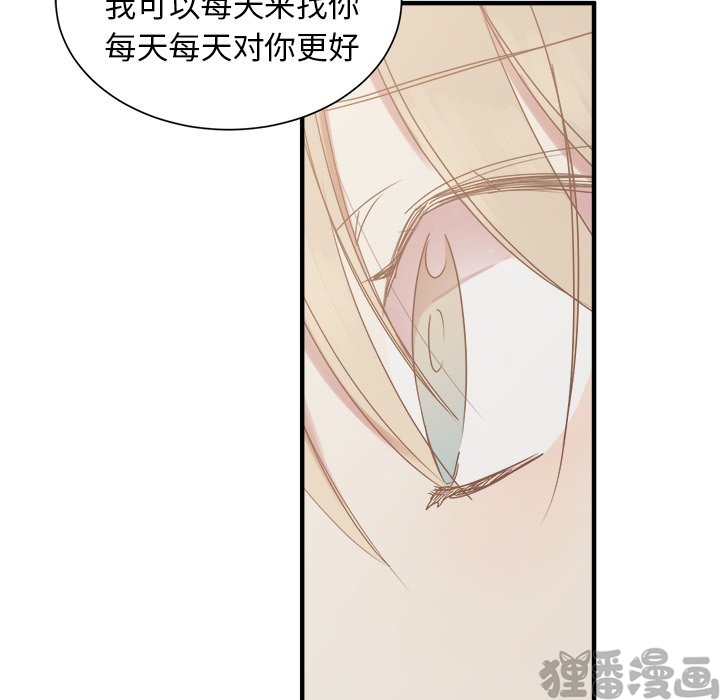 《我信你个鬼》第28话 第二十八话 第29页
