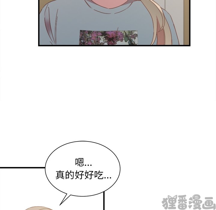 《我信你个鬼》第28话 第二十八话 第2页