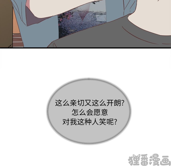 《我信你个鬼》第28话 第二十八话 第32页