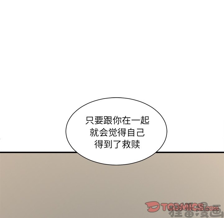 《我信你个鬼》第28话 第二十八话 第33页