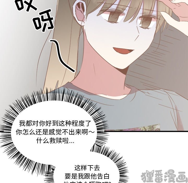 《我信你个鬼》第28话 第二十八话 第36页